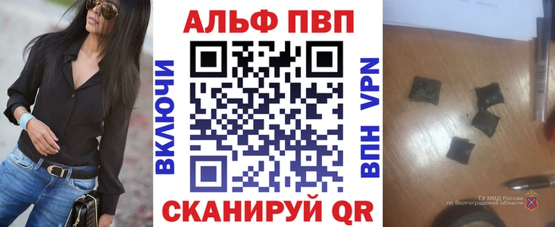 Купить закладки Корсаков APVP Соль