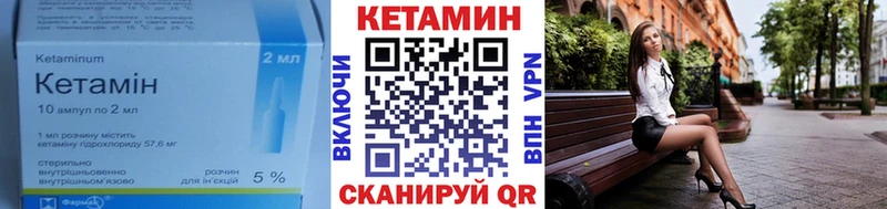 Купить  Корсаков  КЕТАМИН ketamine 