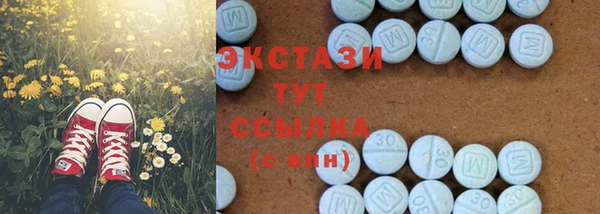 экстази Вязьма